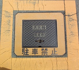 �L�ˎs���ΐ�