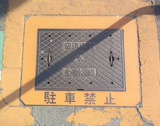 ���䎛�s����ΐ�