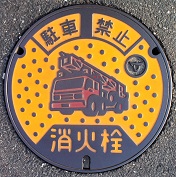 交野市消火栓