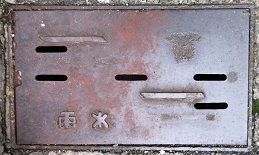 神戸市側溝蓋