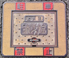 ���y�����ΐ�