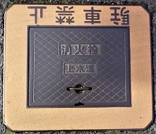 ���y�����ΐ�