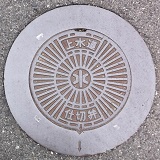 �ݘa�c�s�d�ؕ�