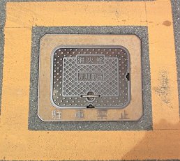 岸和田市消火栓