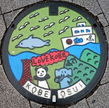 神戸市マンホール