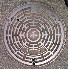 岸和田市マンホール