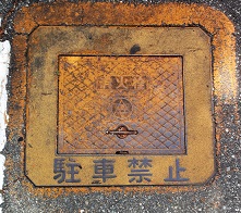 ���{�s���ΐ�