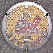 大阪市消火栓