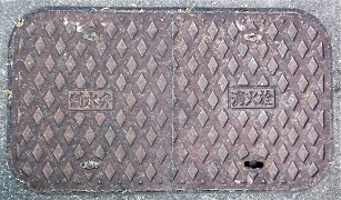 神戸市制水弁/消火栓