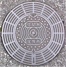 ��ˎs�d�ؕ�