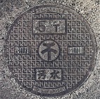 岸和田市マンホール