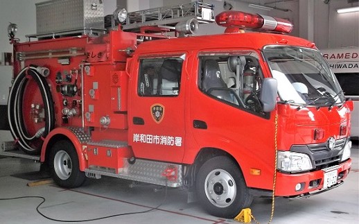 岸和田市消防車
