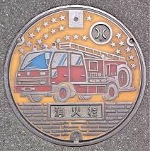 韮崎市消火栓