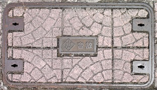 山梨県/音放マンホール