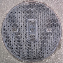 大月市マンホール