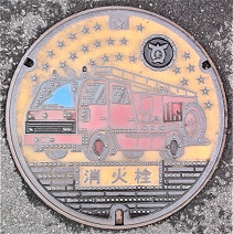 大月市東部地域広域水道企業団消火栓