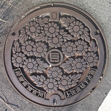 兵庫県加古川上流流域下水道マンホール