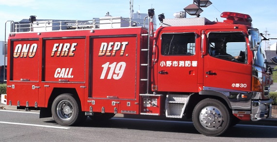 小野市消防署消防自動車