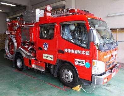摂津市消防車