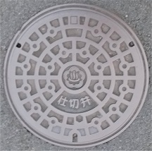 熱海市マンホール