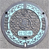 �_�ސ쌧�c�����d�ؕ�