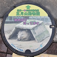 池田市マンホール