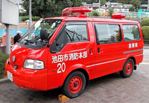池田市消防自動車
