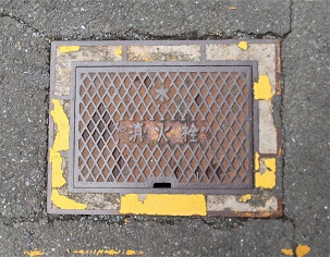 �֓c�s���ΐ�