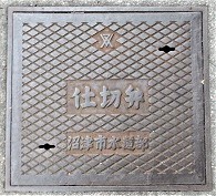 ���Îs�d�ؕ�