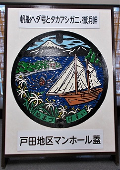 沼津市マンホール蓋パネル