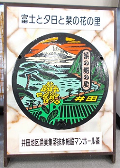 沼津市マンホール蓋