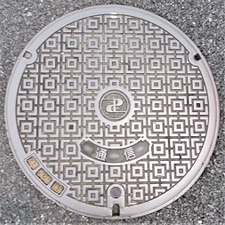 建設省マンホール