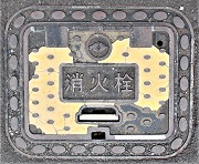 上郡町消火栓