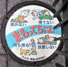 犬山市マンホール