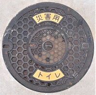 犬山市災害用トイレマンホール