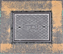 名古屋市消火栓