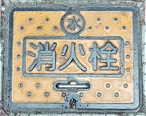 桑名市消火栓