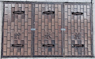 ���s�䏊�h�ΐ���