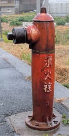 長島町立体消火栓