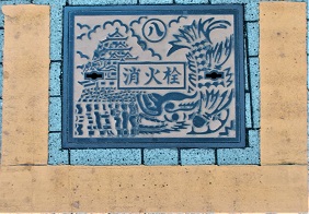 名古屋市消火栓