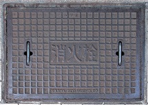 名古屋市消火栓