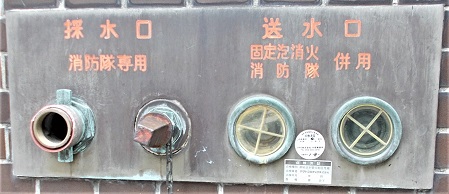 名古屋市採水口/送水口