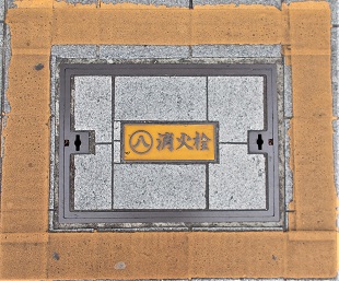 名古屋市消火栓