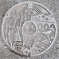 多度町マンホール
