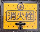 多度町消火栓