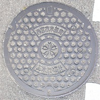 ���{�s�H���d�ؕ�