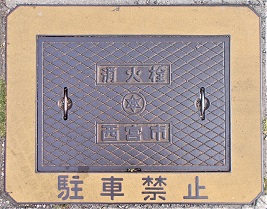 ���{�s���ΐ�