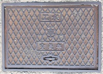 ���{�s�H����C��