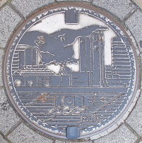 神戸市マンホール