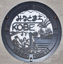神戸市マンホール